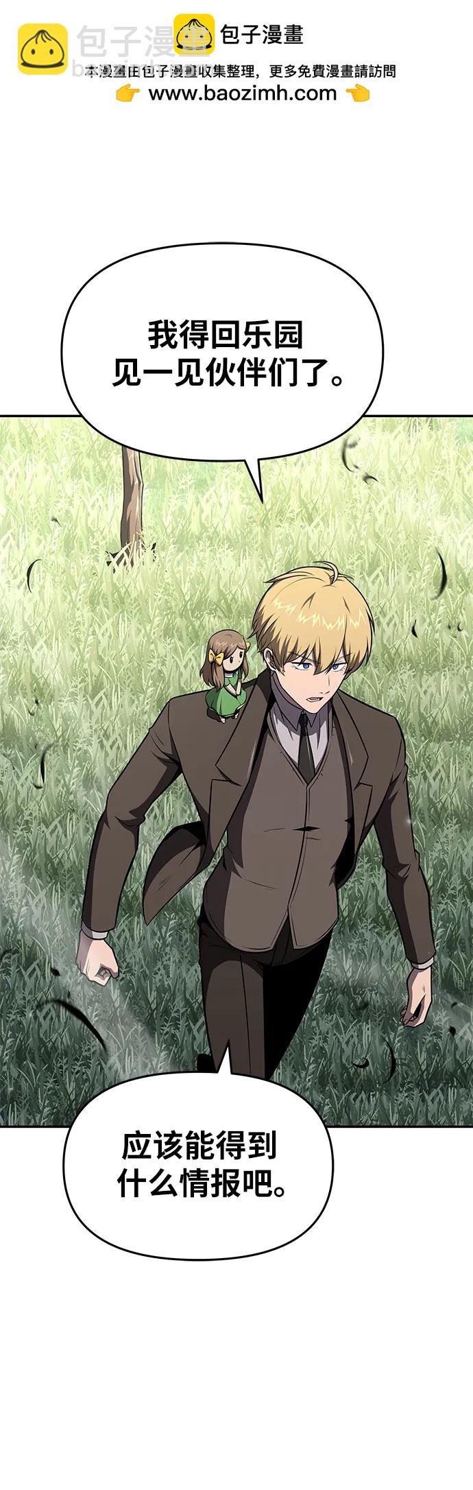 [第93话] 君拉德的树苗12