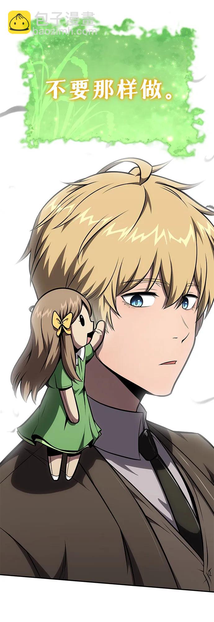 [第93话] 君拉德的树苗13