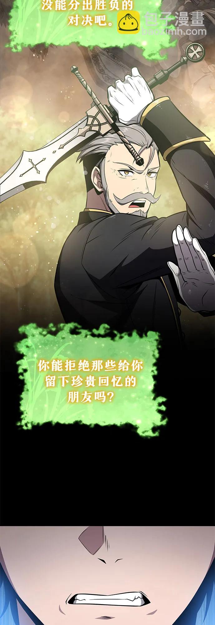 [第93话] 君拉德的树苗18