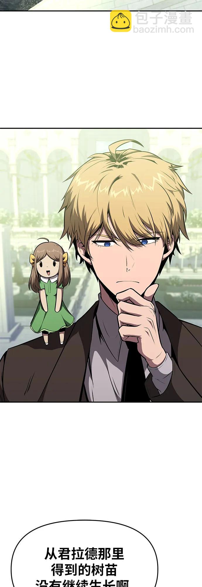 [第93话] 君拉德的树苗2