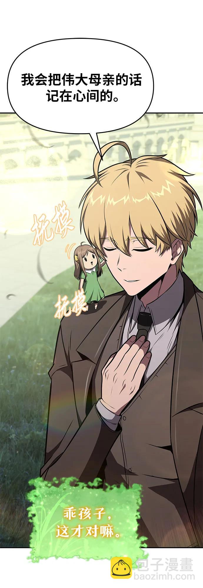 [第93话] 君拉德的树苗21