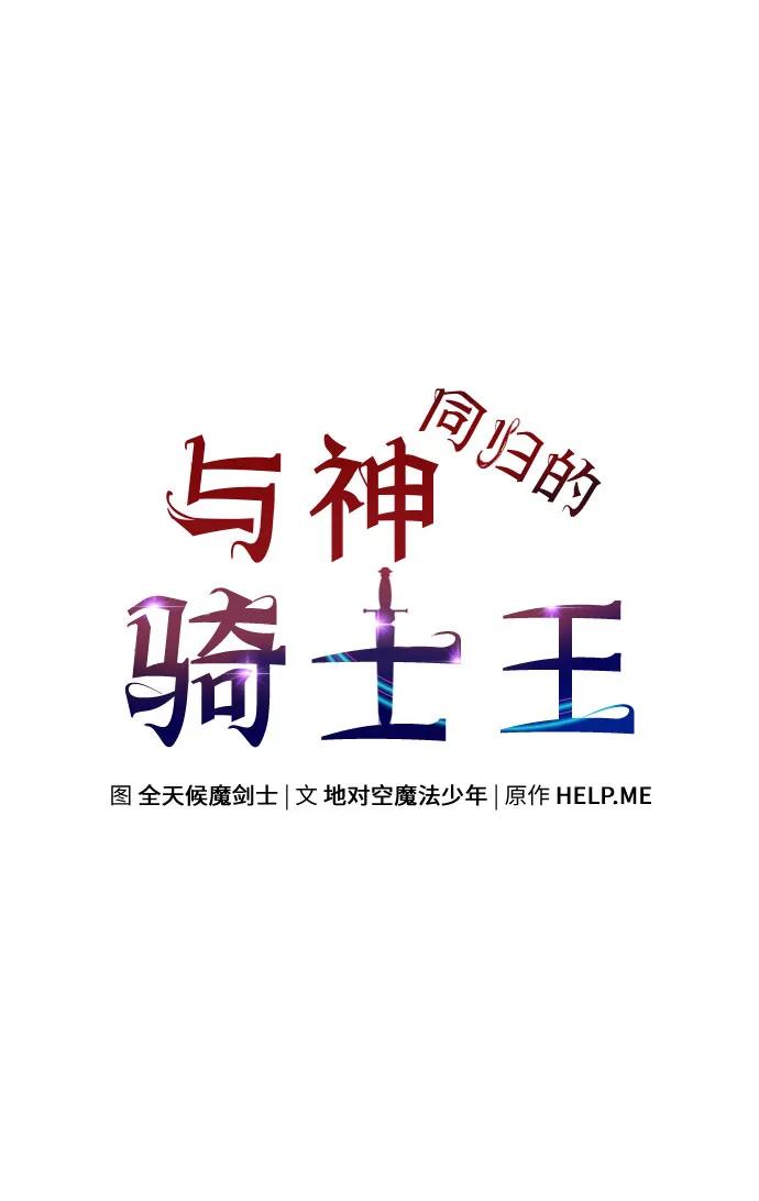 [第93话] 君拉德的树苗23