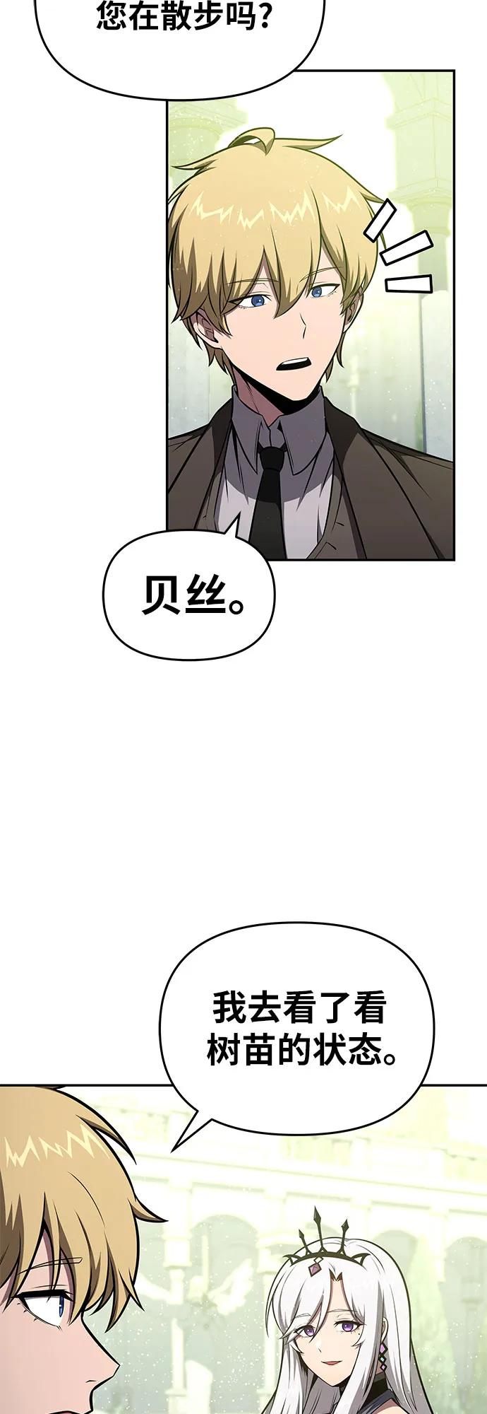 [第93话] 君拉德的树苗25