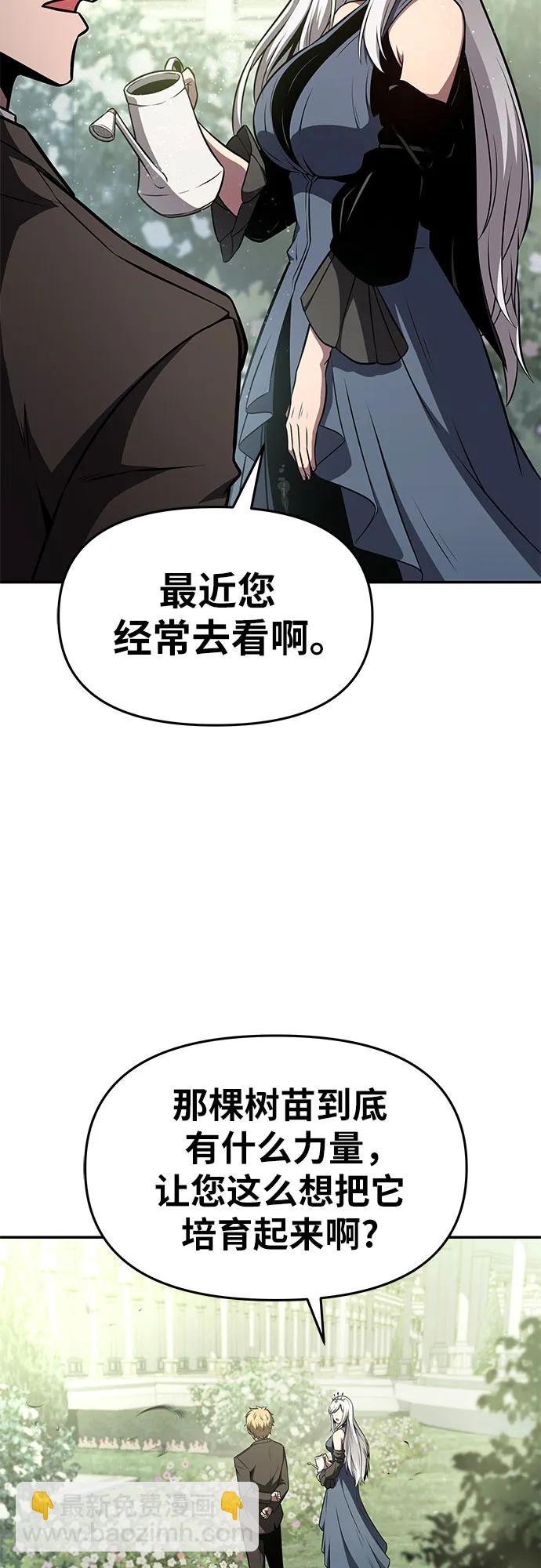 [第93话] 君拉德的树苗26