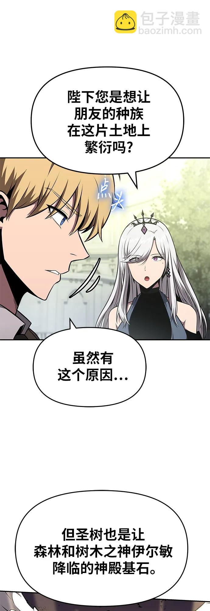 [第93话] 君拉德的树苗29