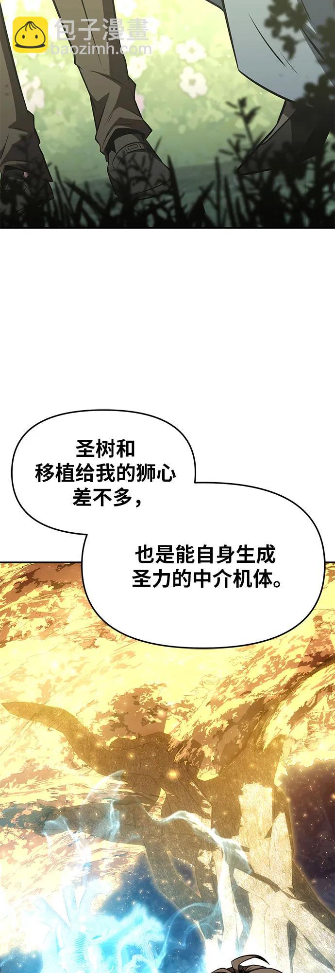 [第93话] 君拉德的树苗34