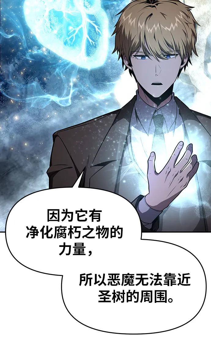 [第93话] 君拉德的树苗35
