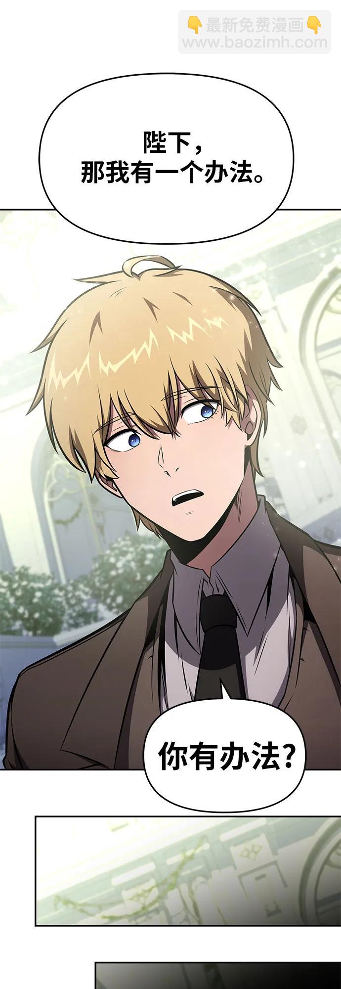 [第93话] 君拉德的树苗37