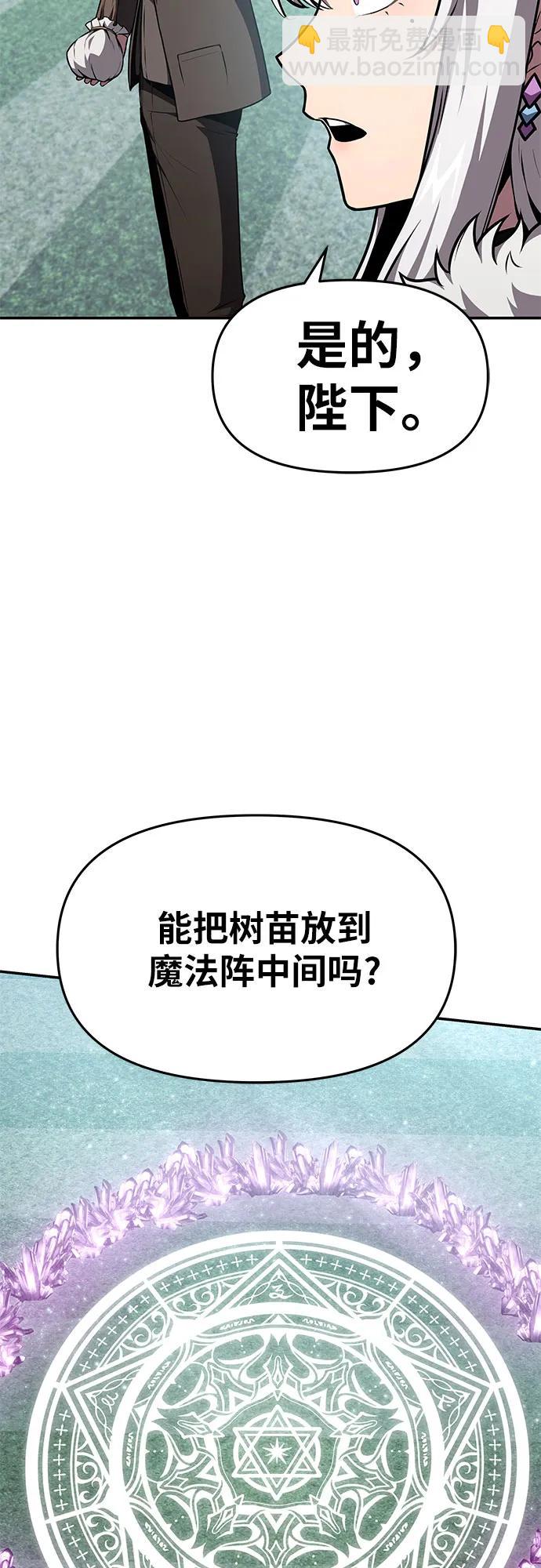 [第93话] 君拉德的树苗41