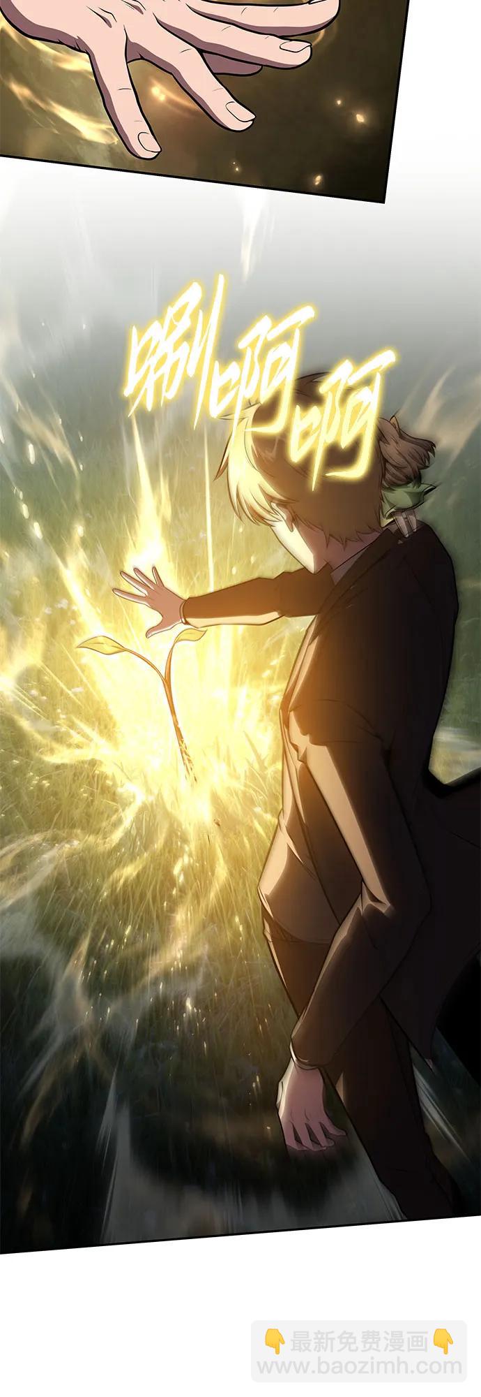 [第93话] 君拉德的树苗6
