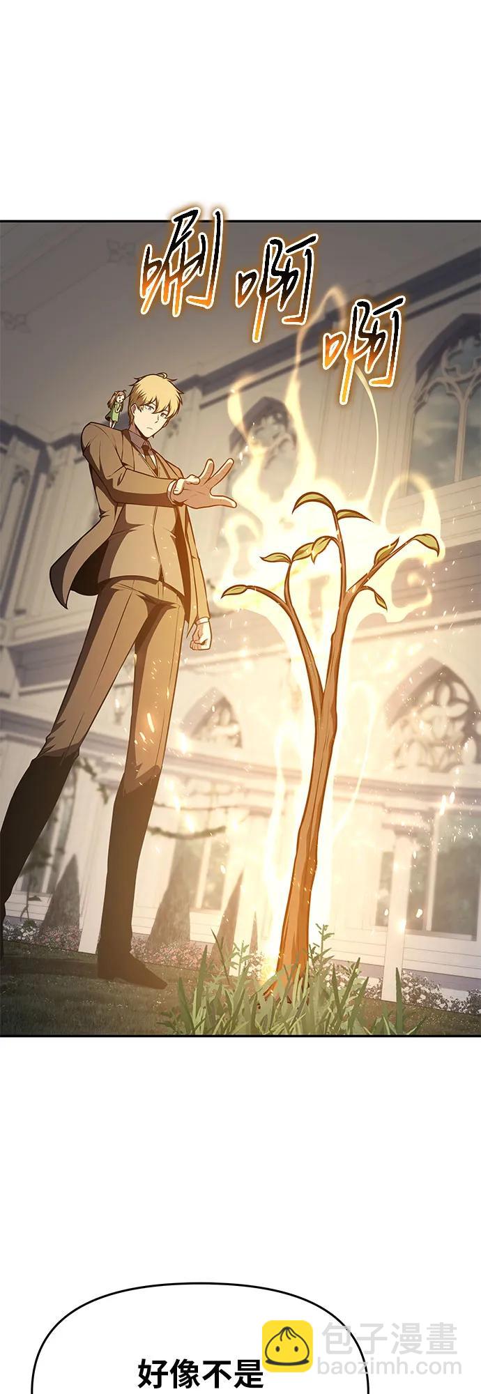 [第93话] 君拉德的树苗8
