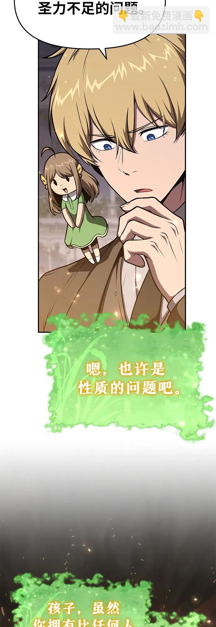 [第93话] 君拉德的树苗9