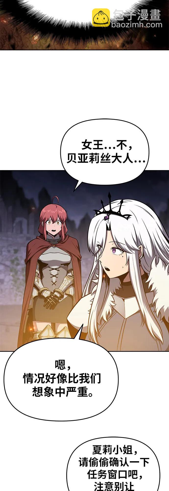 [第94话] 莱昂哈特58