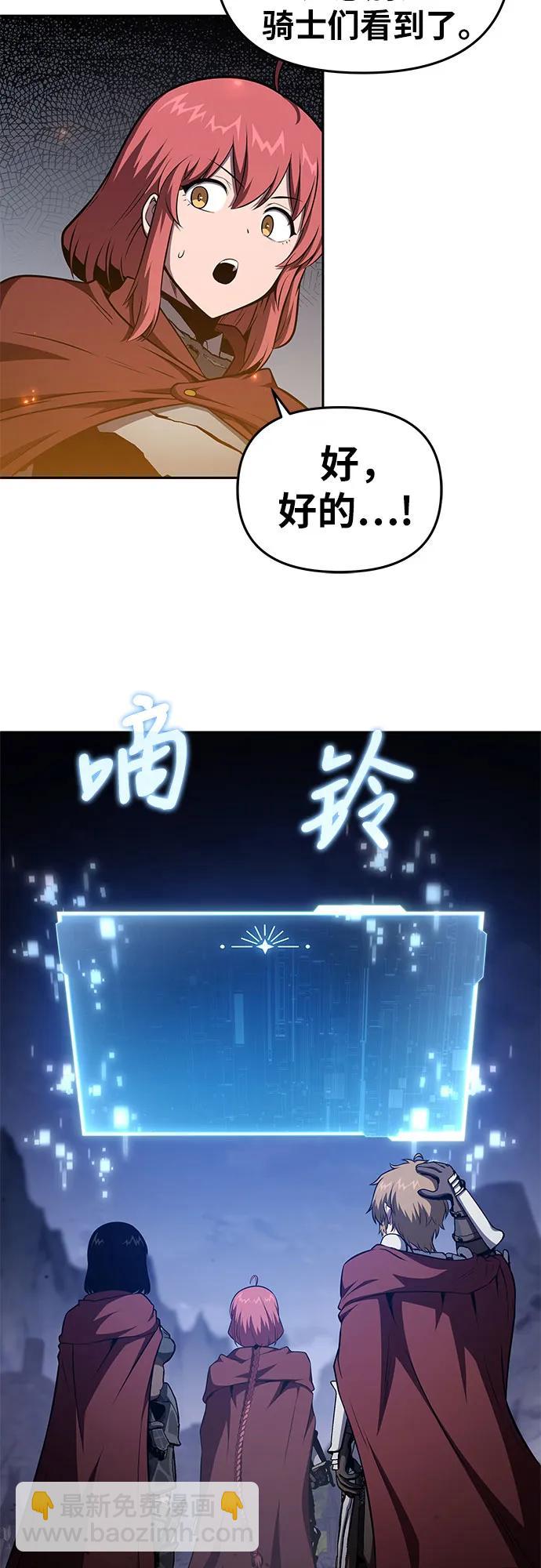 [第94话] 莱昂哈特59