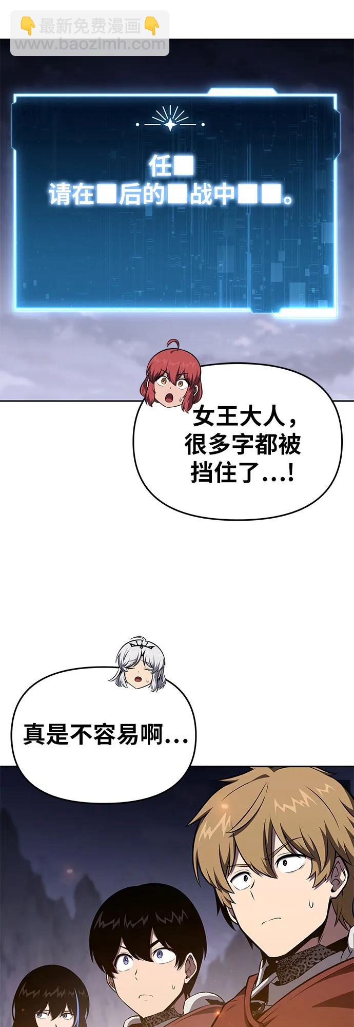 [第94话] 莱昂哈特61