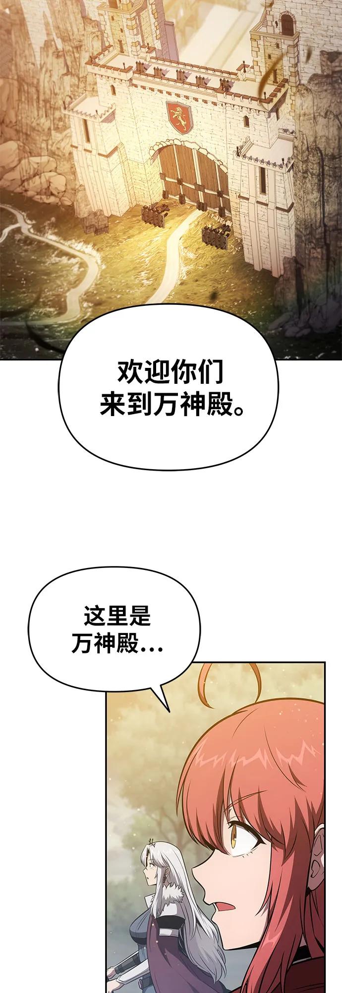 [第94话] 莱昂哈特72