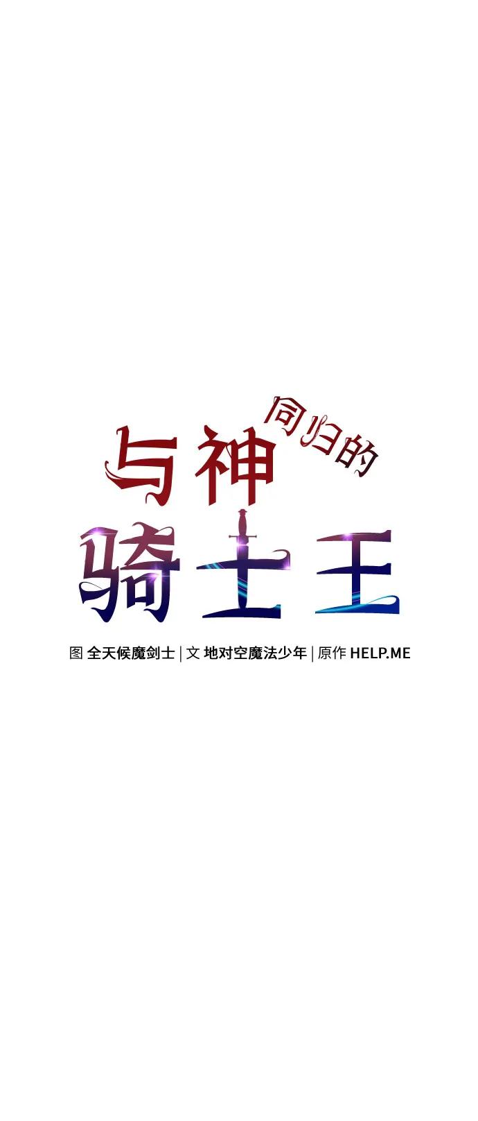 [第95话] 莱昂哈特（2）13