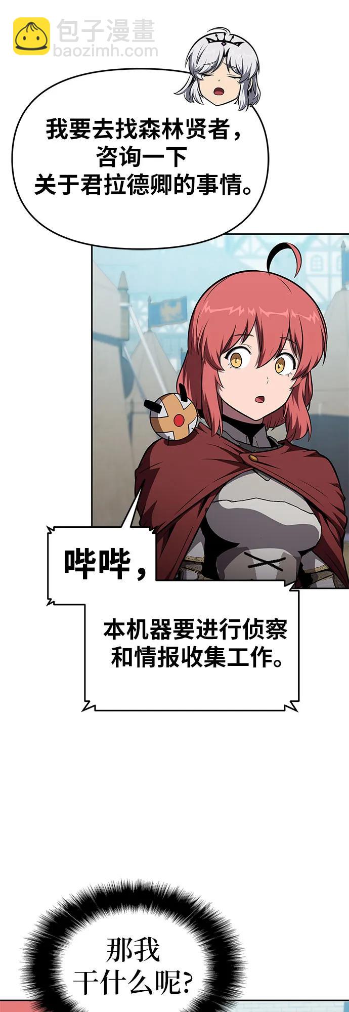 [第95话] 莱昂哈特（2）18