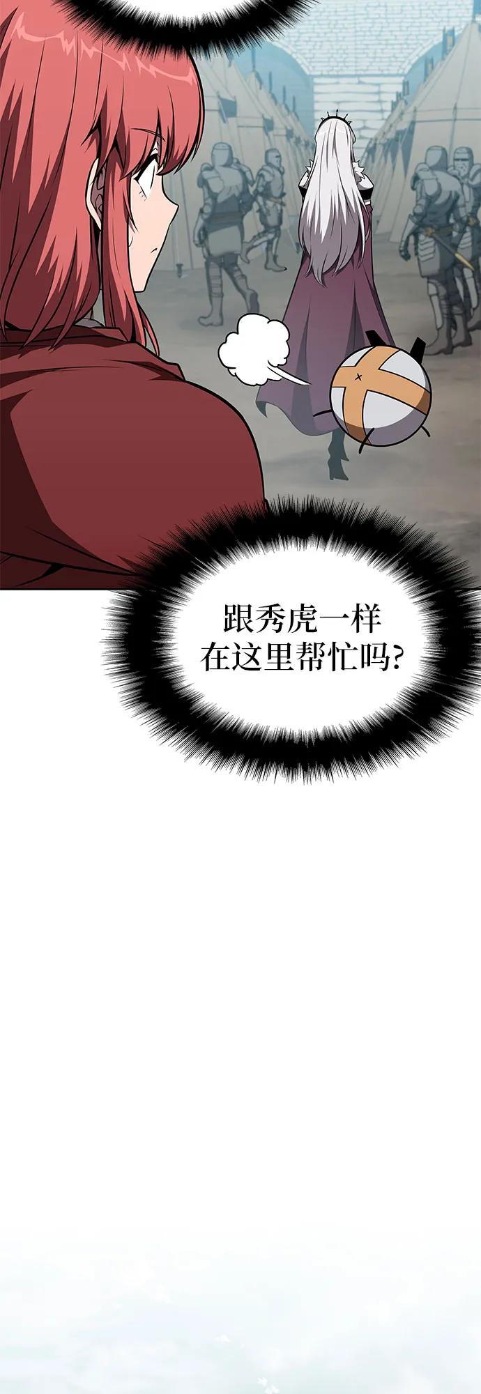 [第95话] 莱昂哈特（2）19