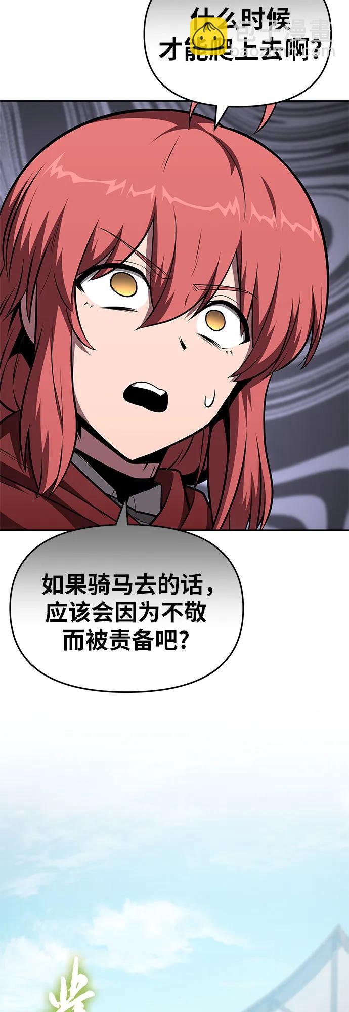 [第95话] 莱昂哈特（2）24
