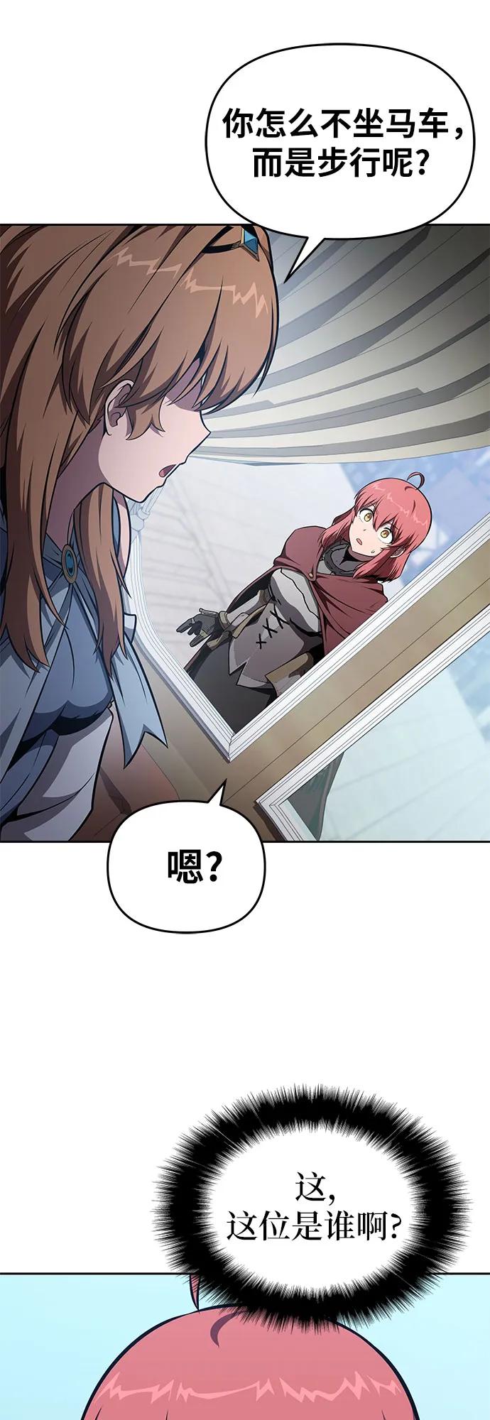 [第95话] 莱昂哈特（2）27