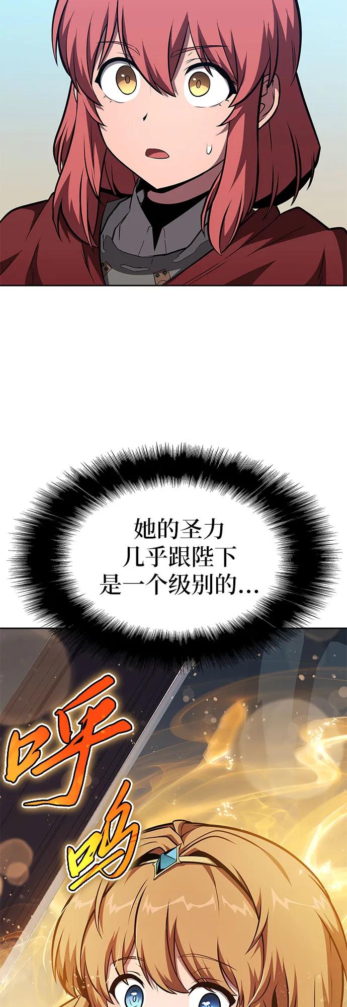 [第95话] 莱昂哈特（2）28
