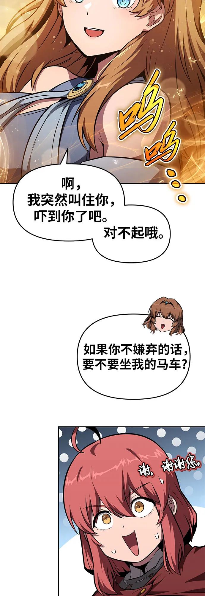 [第95话] 莱昂哈特（2）29