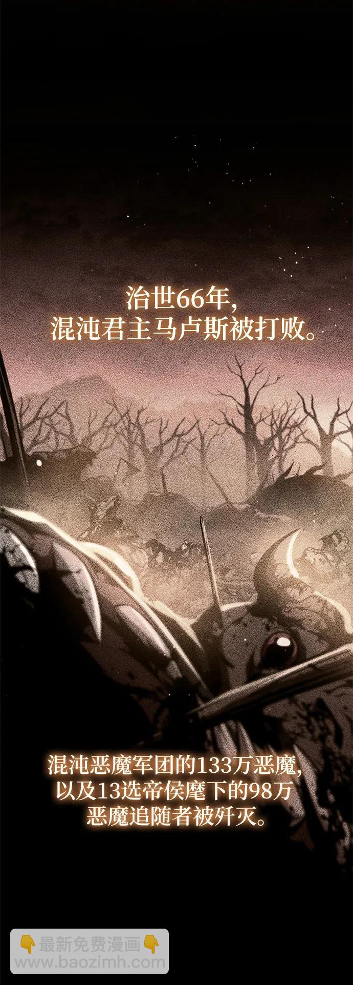 [第95话] 莱昂哈特（2）3