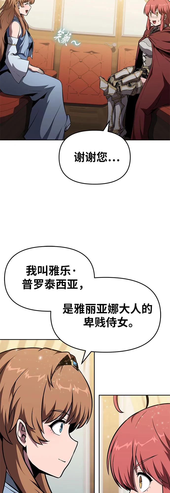 [第95话] 莱昂哈特（2）32