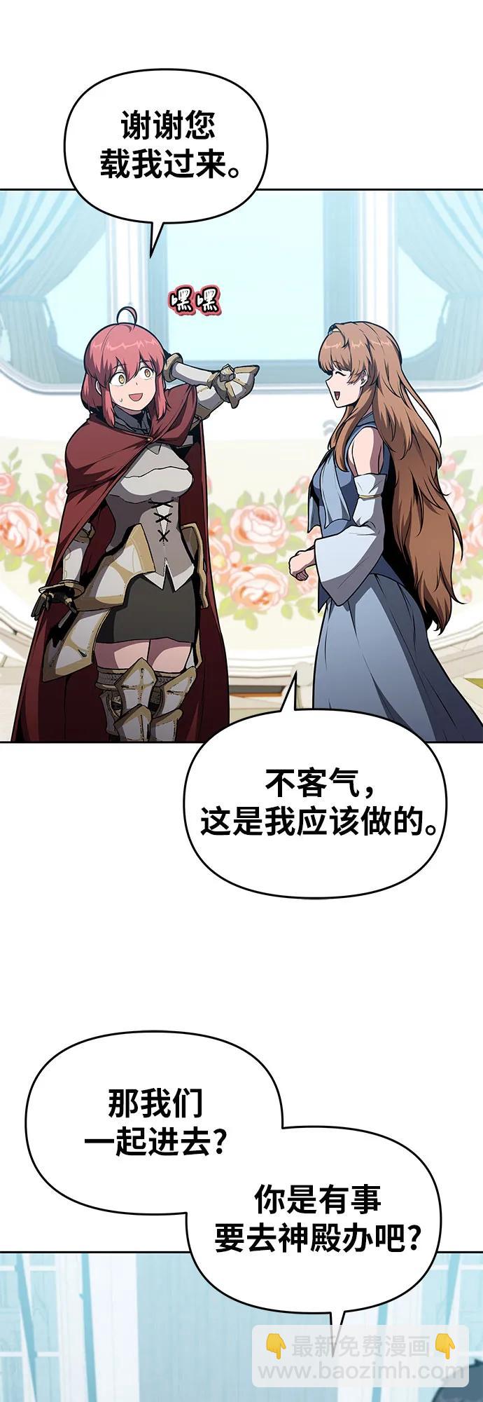 [第95话] 莱昂哈特（2）39