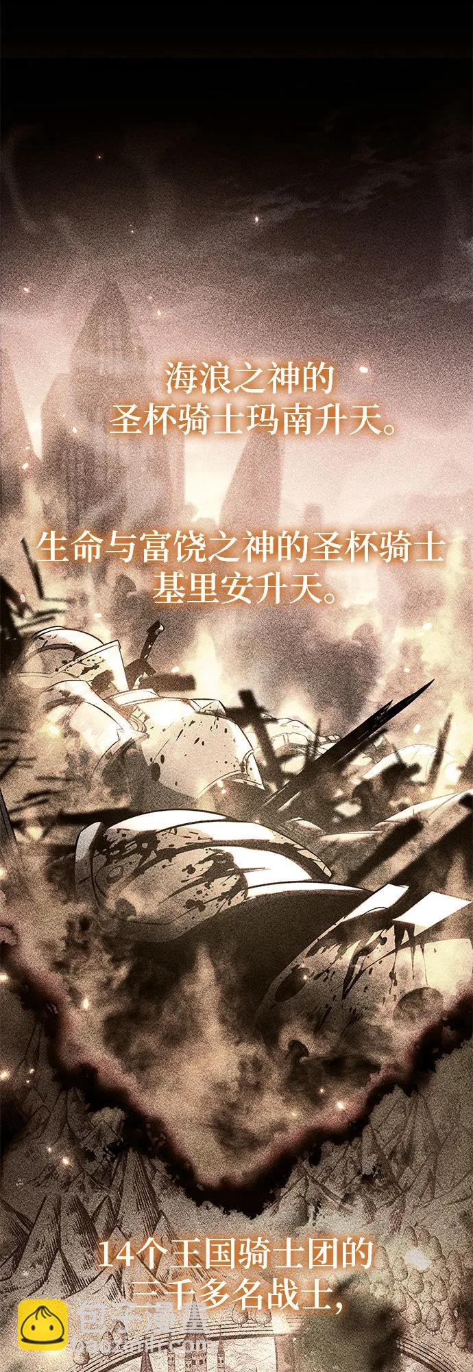 [第95话] 莱昂哈特（2）4
