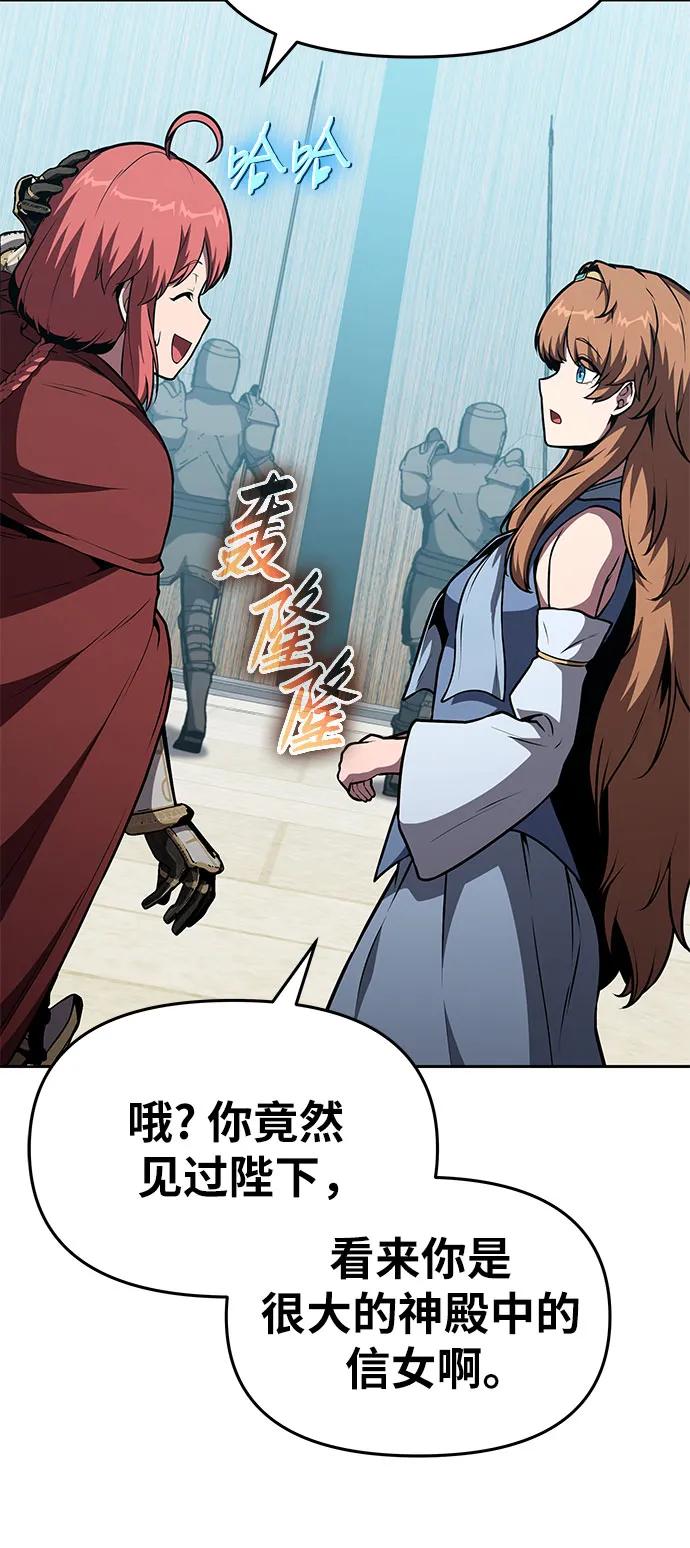 [第95话] 莱昂哈特（2）45