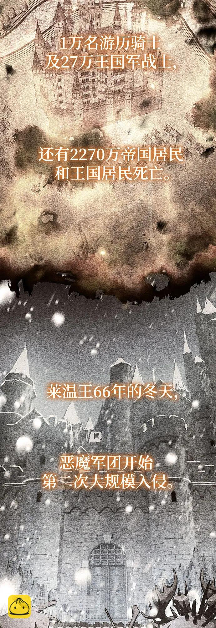 [第95话] 莱昂哈特（2）5