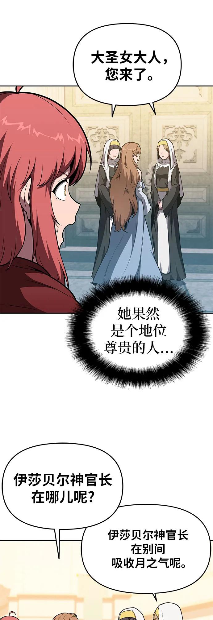 [第95话] 莱昂哈特（2）54