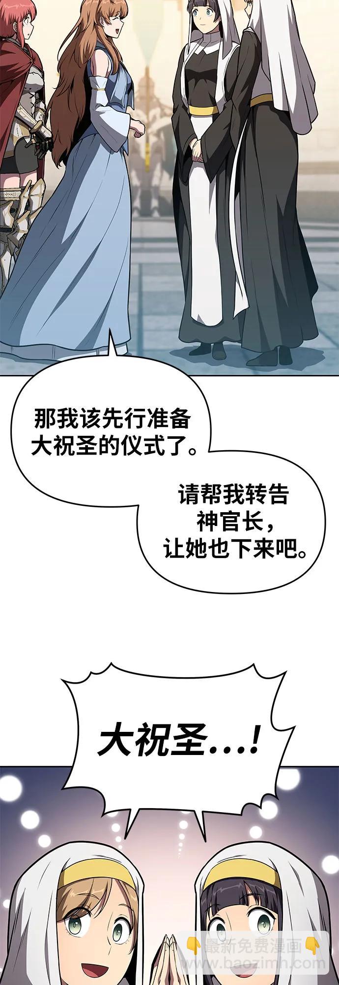[第95话] 莱昂哈特（2）55
