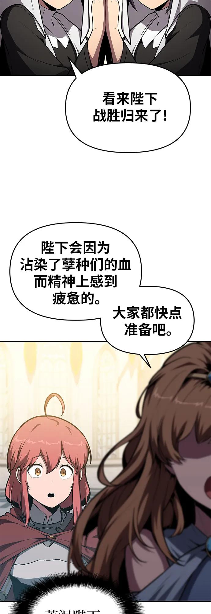 [第95话] 莱昂哈特（2）56