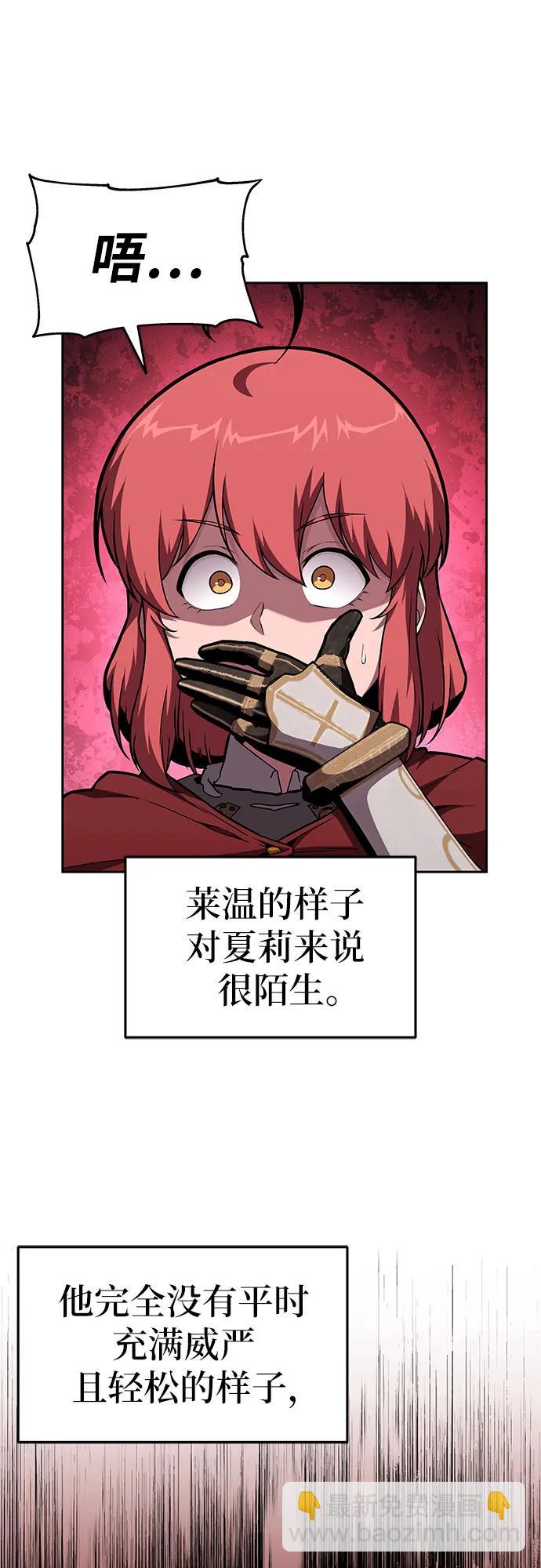 [第95话] 莱昂哈特（2）62