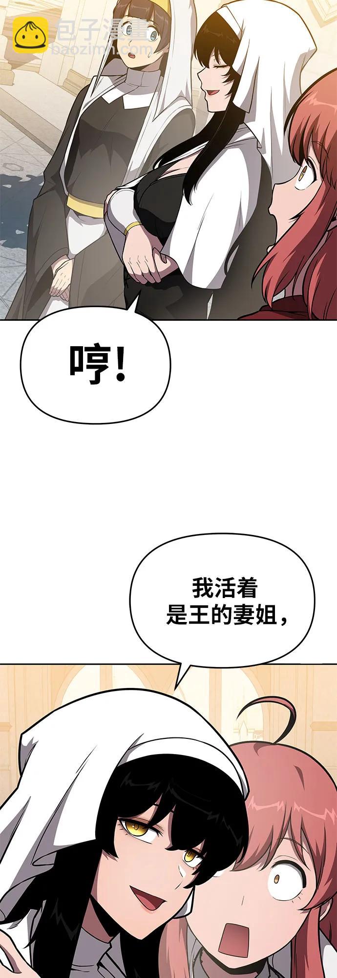 [第95话] 莱昂哈特（2）68