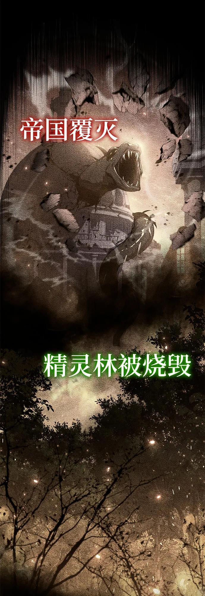 [第95话] 莱昂哈特（2）7