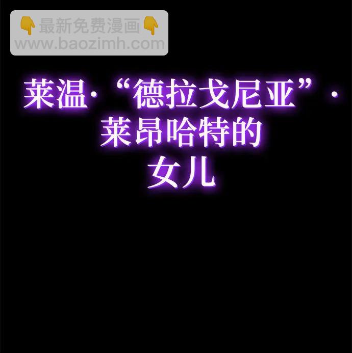 [第95话] 莱昂哈特（2）84