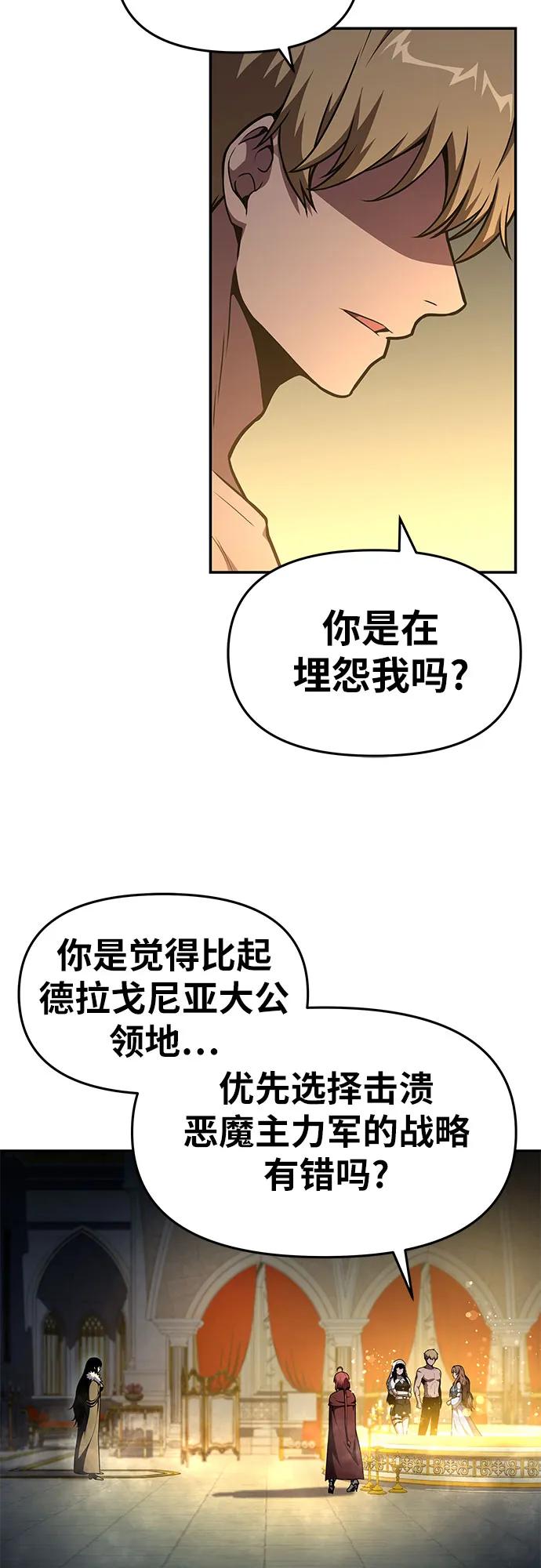 [第96话] 莱昂哈特（3）14