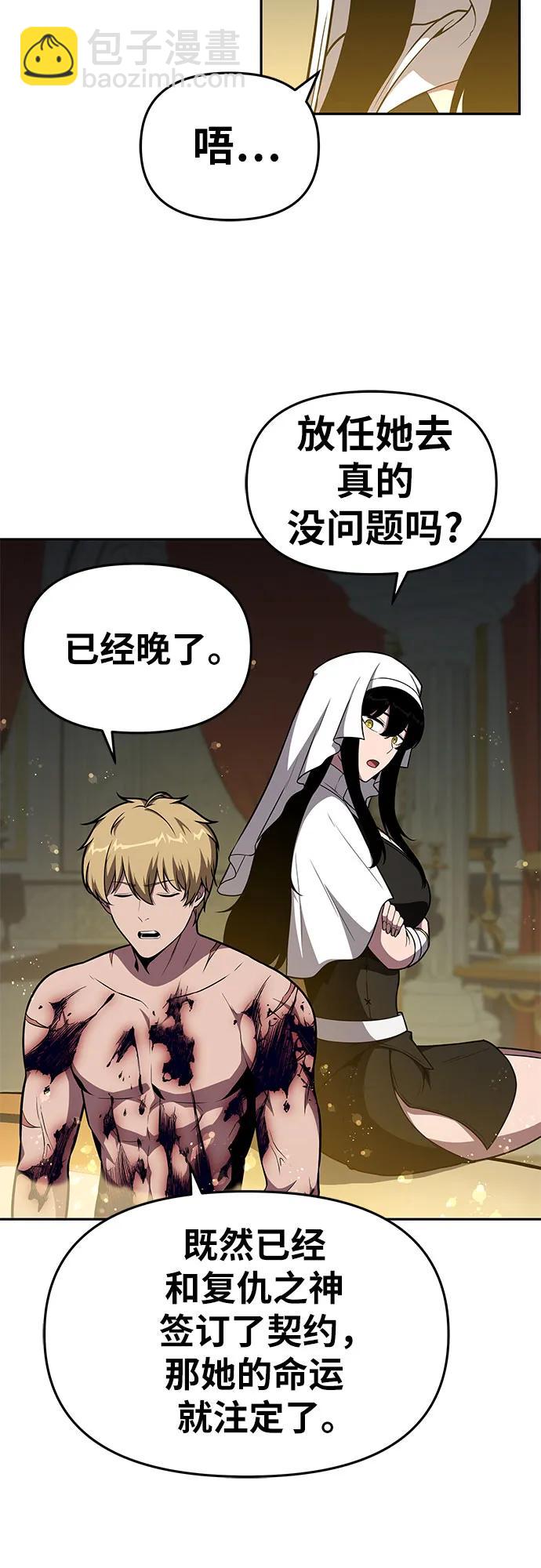 [第96话] 莱昂哈特（3）25