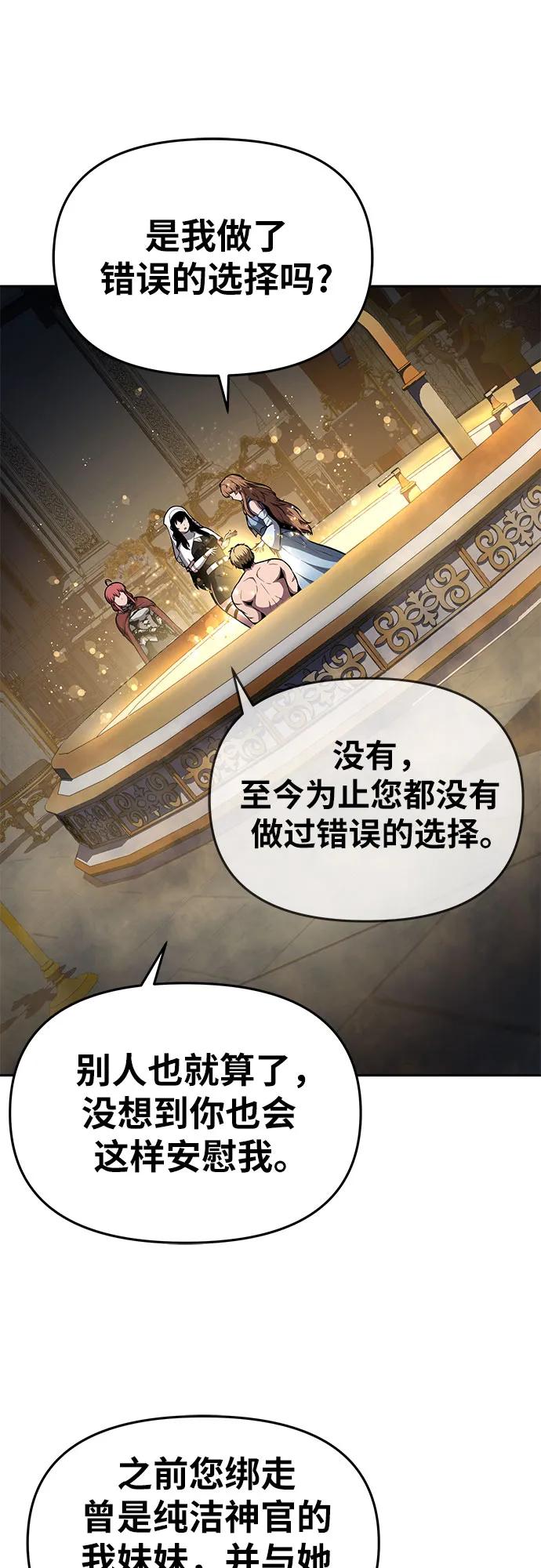 [第96话] 莱昂哈特（3）27