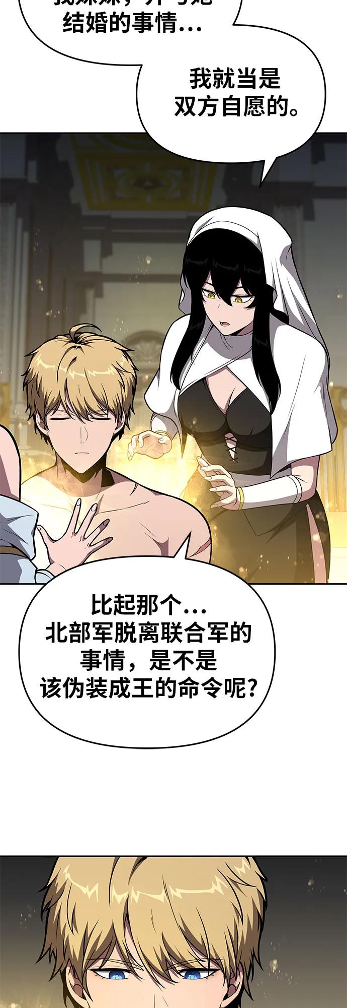 [第96话] 莱昂哈特（3）28