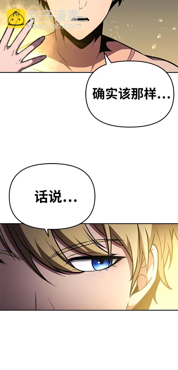 [第96话] 莱昂哈特（3）29