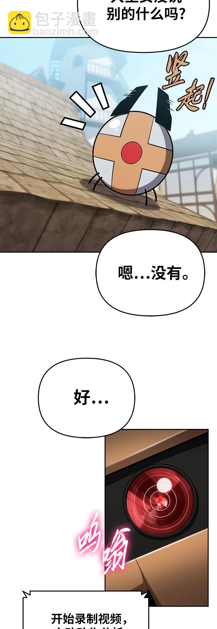 [第96话] 莱昂哈特（3）35