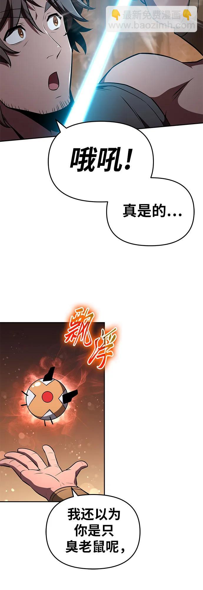 [第96话] 莱昂哈特（3）45
