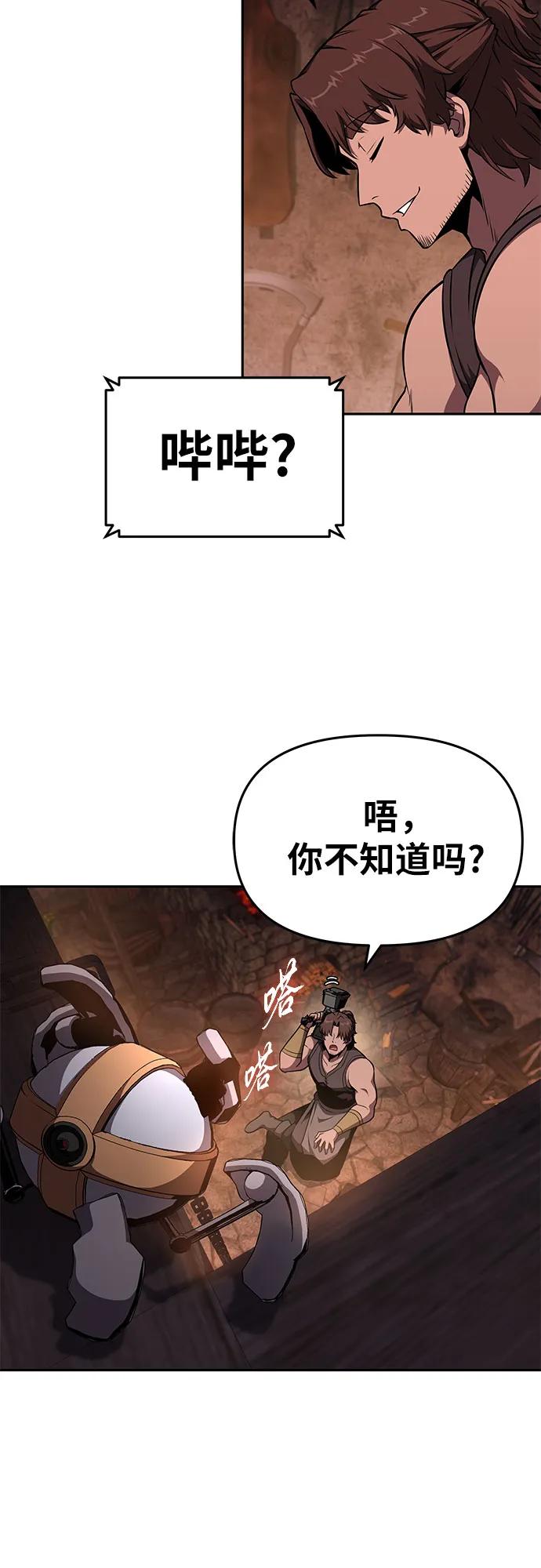 [第96话] 莱昂哈特（3）48