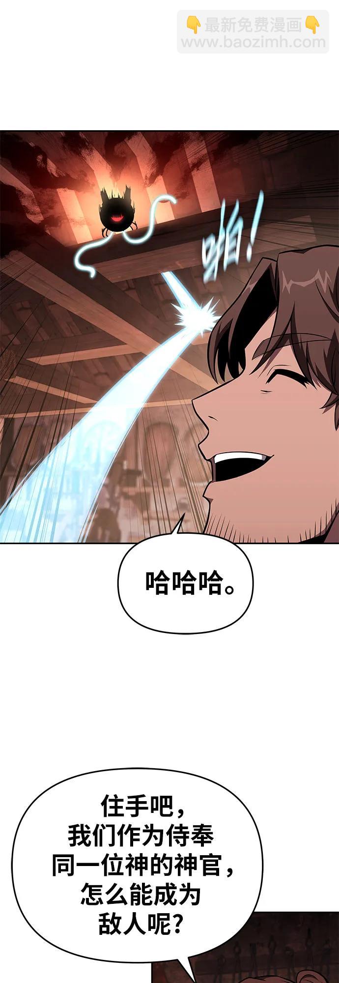 [第96话] 莱昂哈特（3）51
