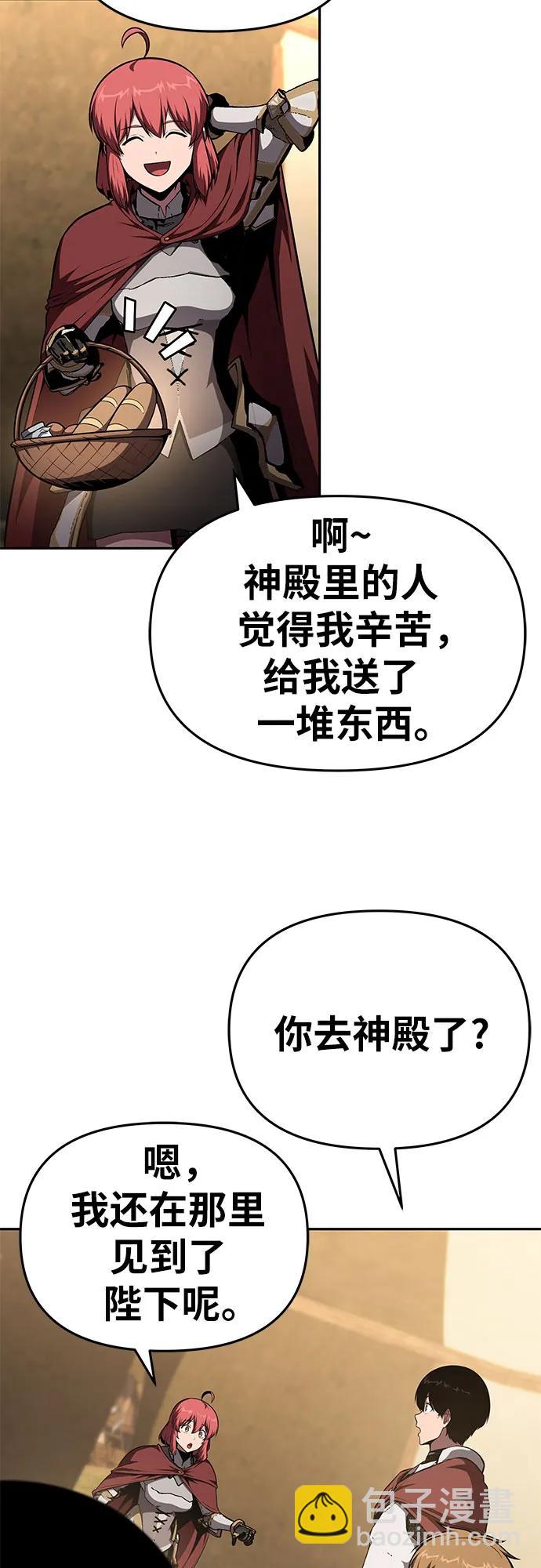 [第96话] 莱昂哈特（3）57